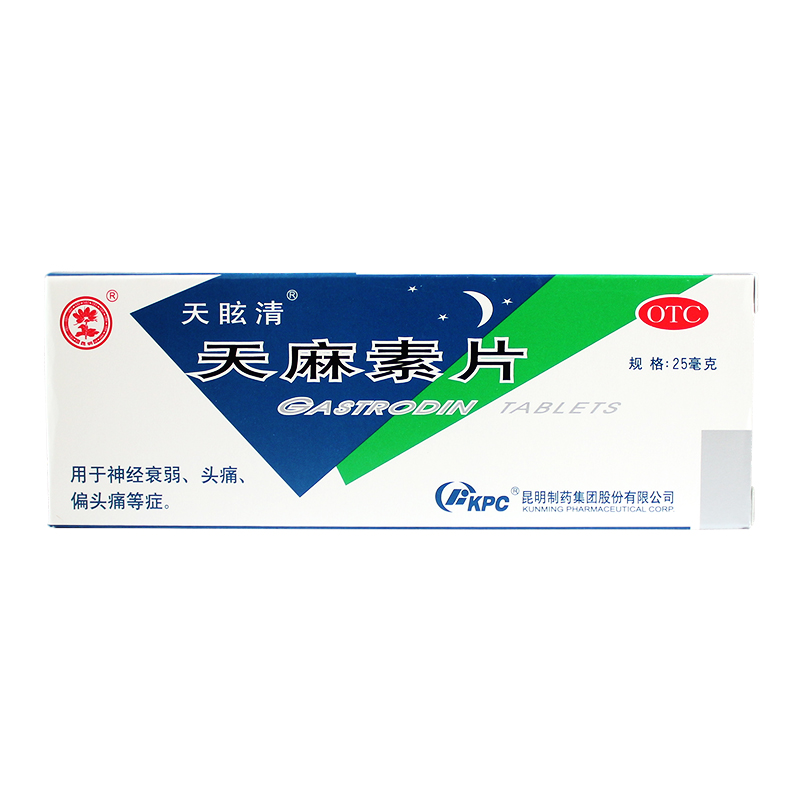 天眩清 天麻素片 25mg*24片/盒 偏头痛 神经衰弱 血管神经性头痛