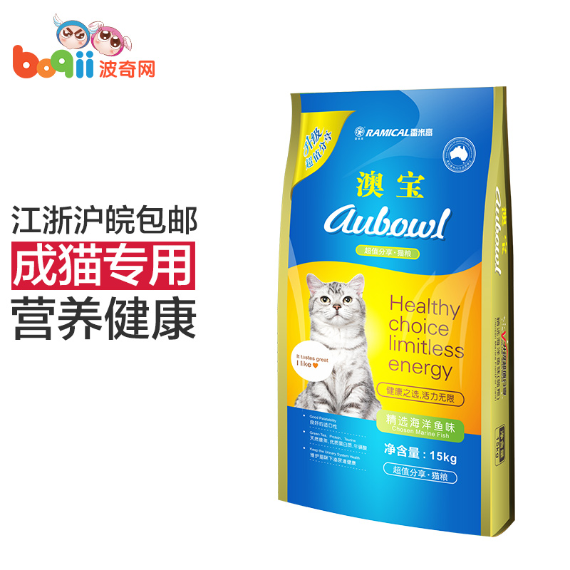 波奇网 雷米高澳宝海洋鱼味成猫猫粮15kg30包独立装宠物猫粮