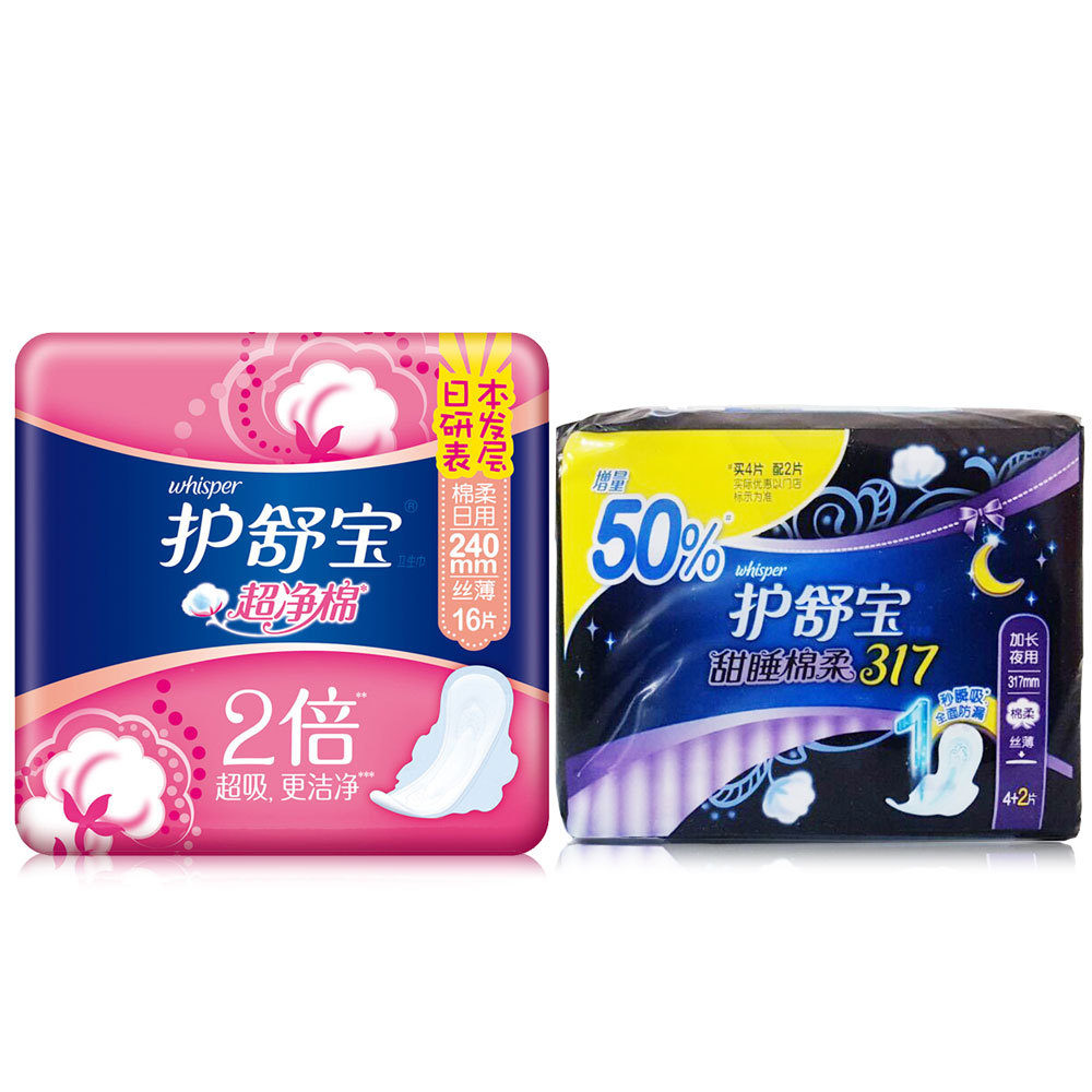 护舒宝卫生巾240mm16片棉柔丝薄日用+甜睡棉柔夜用317mm4+2片正品
