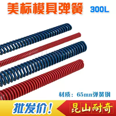 Mold spring) American spring) American blue flat wire spring) American red flat wire spring