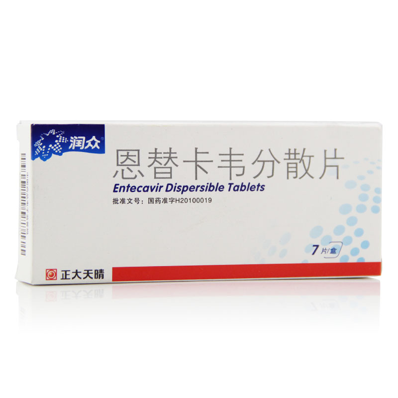 润众 恩替卡韦分散片 0.5mg*7片/盒