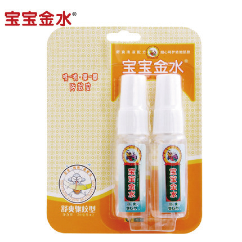 【天猫超市】宝宝金水 舒爽驱蚊型 20mlx2 驱蚊避蚊 清凉 舒适