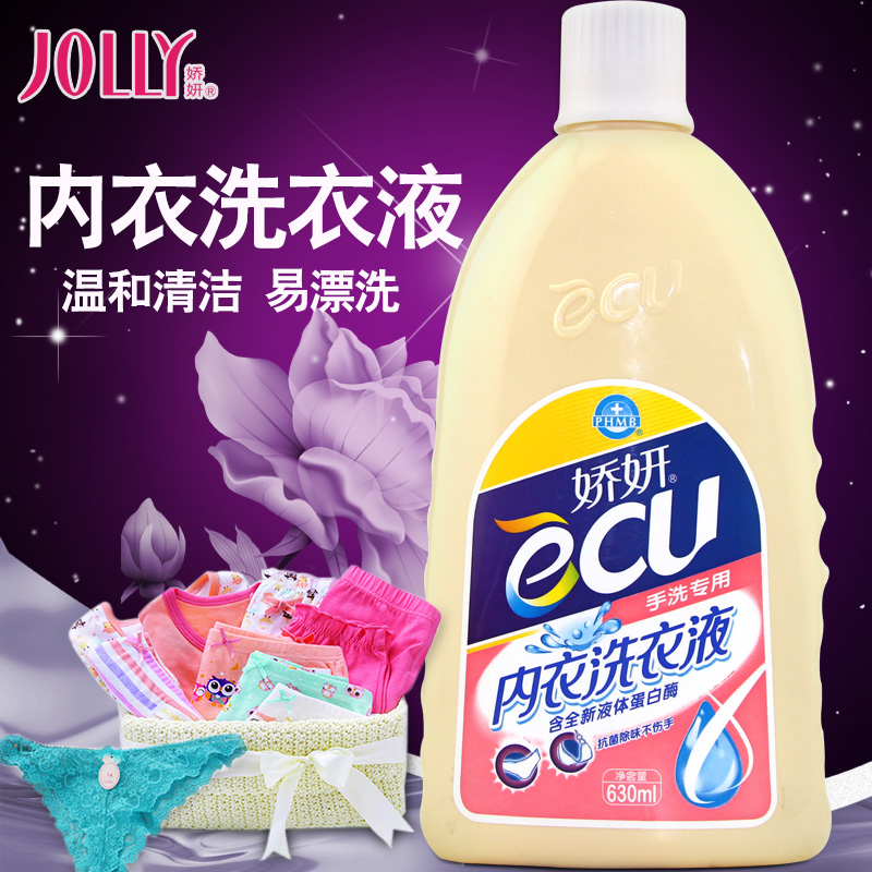 娇妍内衣洗衣液手洗洗液剂男女士洗内裤清洗液瓶装630ml