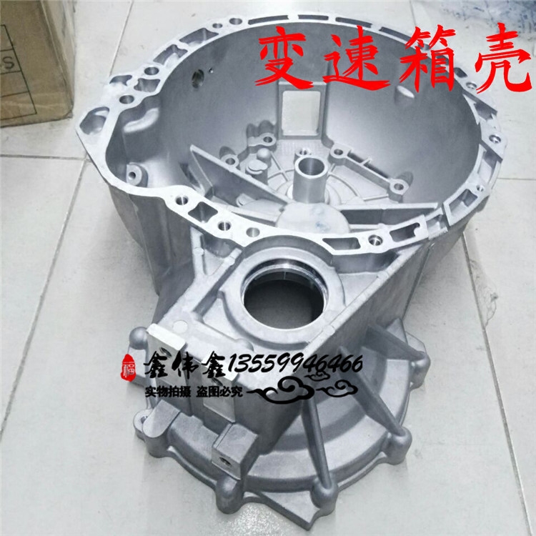 Lifan 620 520 X60 720 transmission case wave case clutch case differential case original