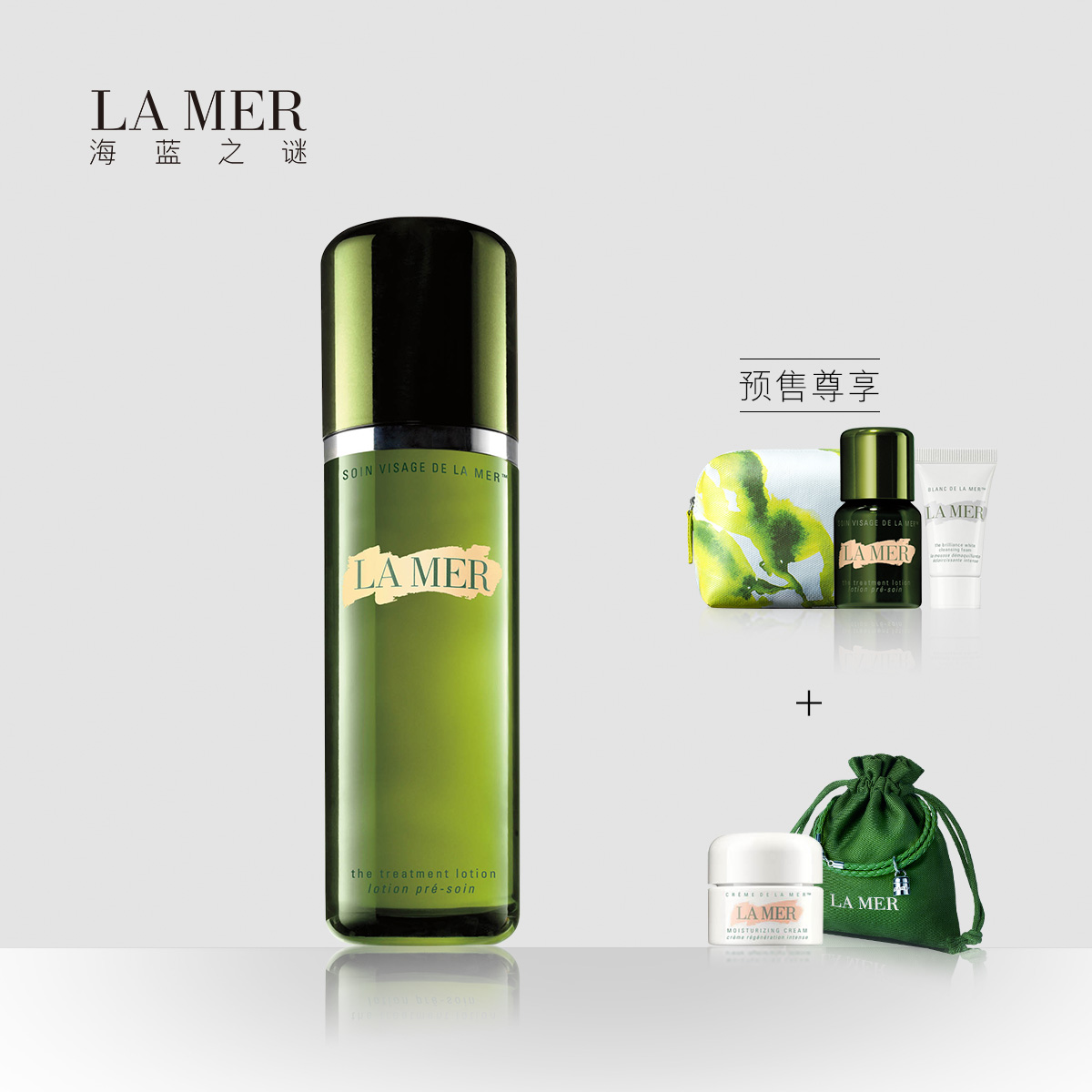 【盛典预售】LA MER海蓝之谜修护精萃液150ml 精华水精华液