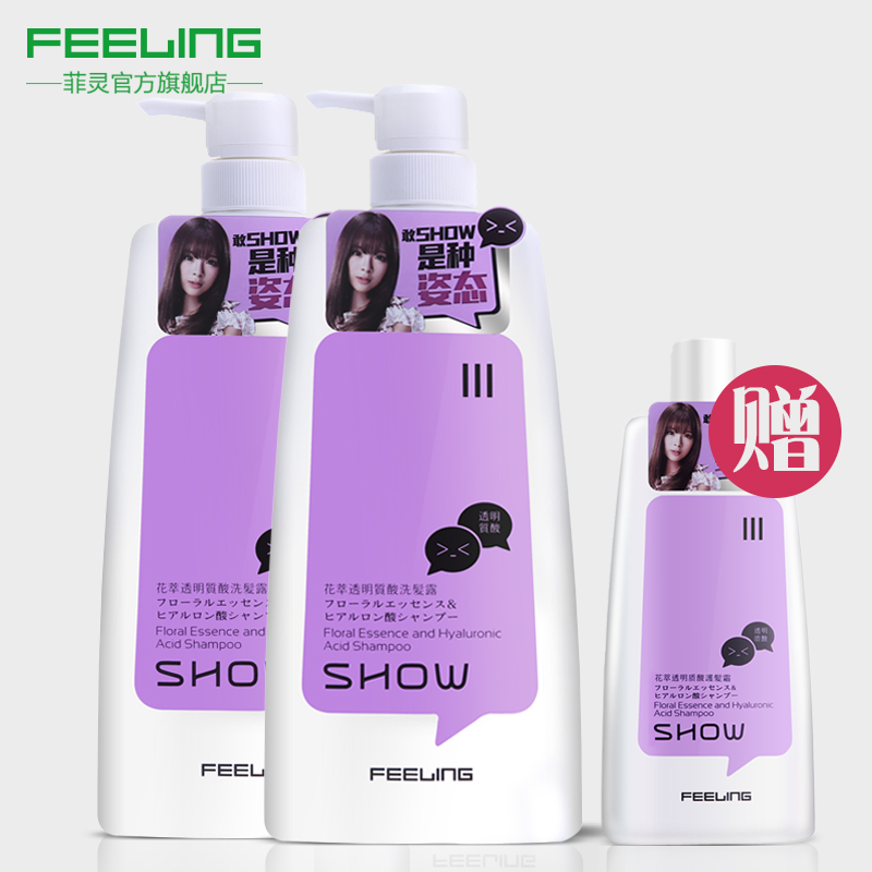 送护发素 菲灵 女士无硅油洗发露洗发水套装700ml*2瓶洗发水 正品