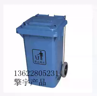Baiyun AF07322A outdoor street trash can Environmental protection plastic 240L trash can 240L pedal trash can