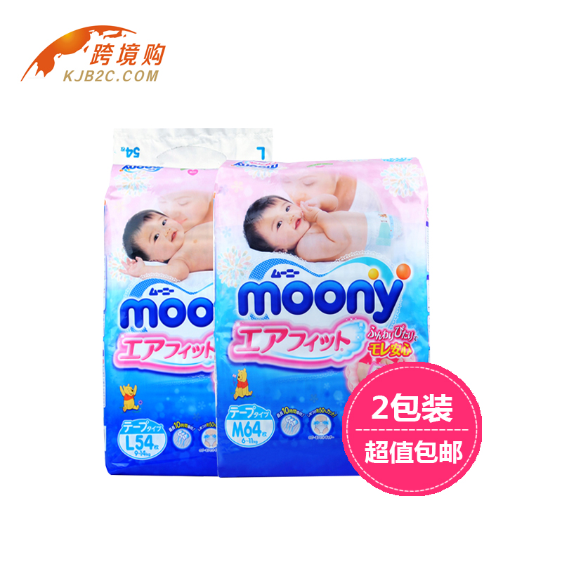日本原装进口尤妮佳Moony纸尿裤 M64&L54组合装 婴儿尿不湿