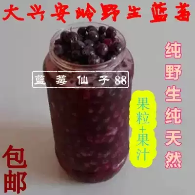 Xing'an wild blueberry fresh fruit sugar-free blueberry blueberry puree 700g containing blueberry fruit 500g