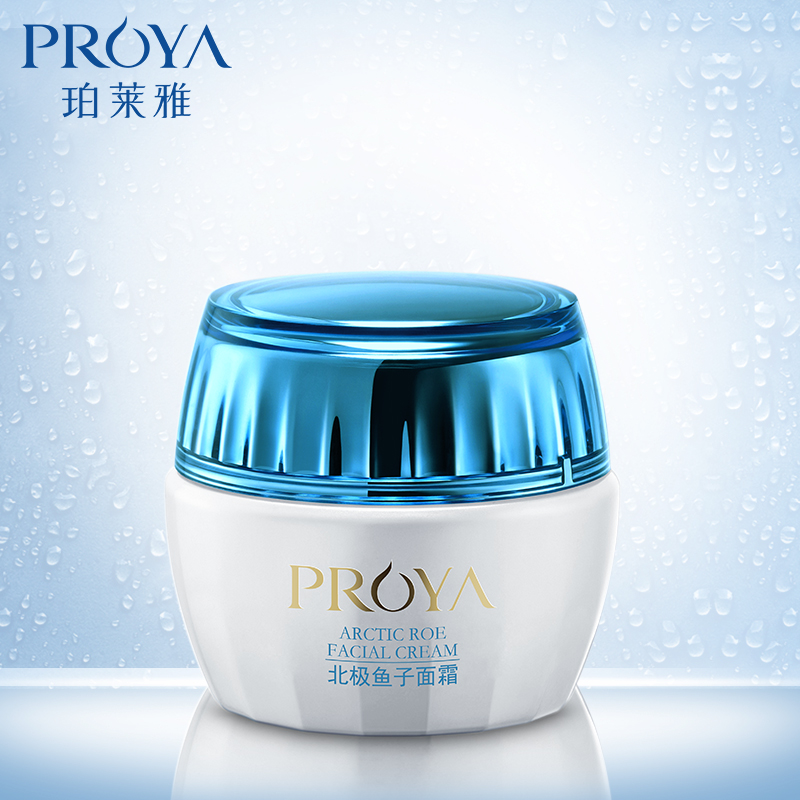 PROYA/珀莱雅北极鱼子面霜 提亮肤色修护弹润紧致滋润保湿霜 正品