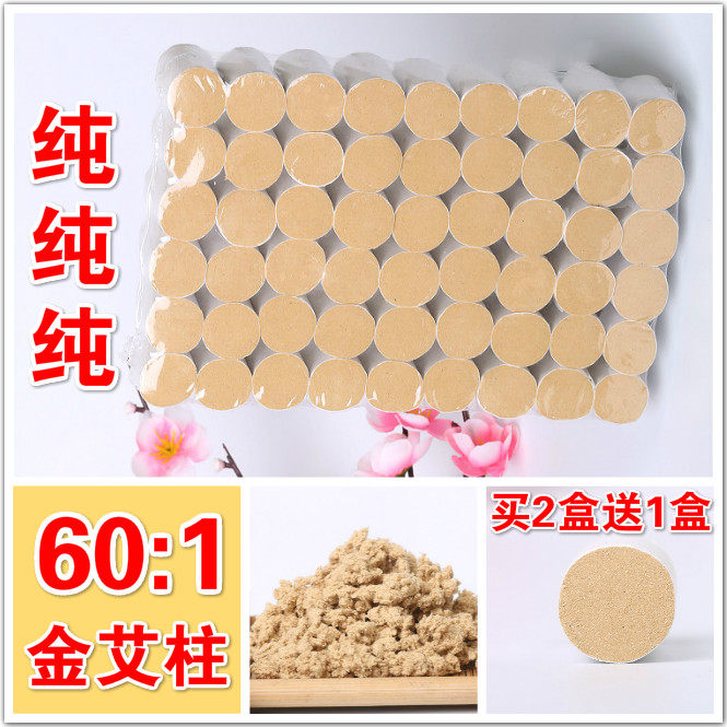 Aizhuai gold Ai 60:1 treasure pure household gold Ai five years stone grinding Chen Ai hand - made acupuncture column