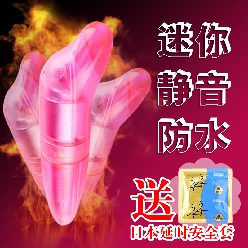 情趣迷你静音棒强力震动按摩棒夫妻女用自慰器具用品跳蛋阳具LF