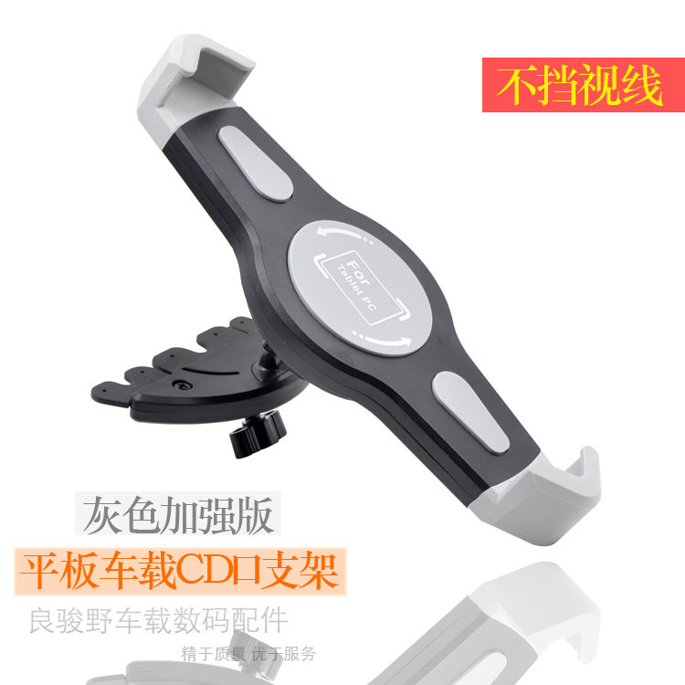 Car Tablet PC Diagonal Bracket Car CD Port Navigation Seat for Apple ipad air Huawei Xiaomi