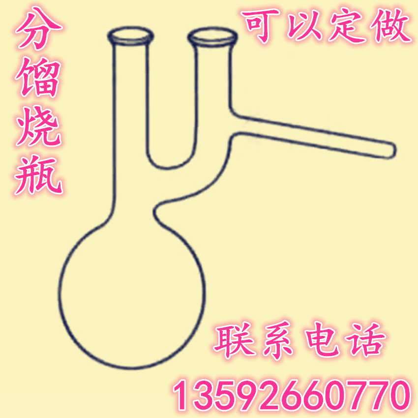 分馏烧瓶/减压蒸馏烧瓶/克氏烧瓶2000ml【可定做玻璃仪器】