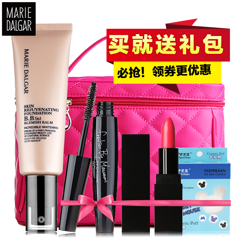 玛丽黛佳BB霜 焕颜新肤新颜乳液50ml 遮瑕保湿美白裸妆正品彩妆