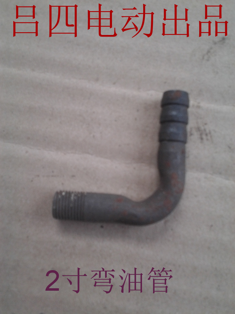 Shanghai Industrial Electric Tapping Machine Bend Tubing Accessories 2 Inch 50 Type Original Fit Quality (Lü Four Electric)