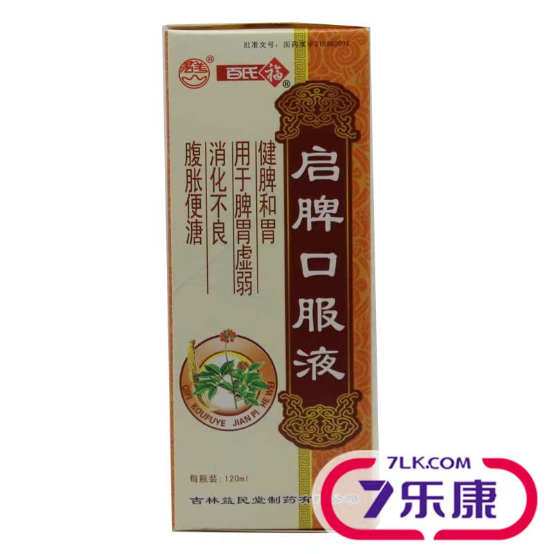 百氏福 启脾口服液 120ml*1瓶/盒