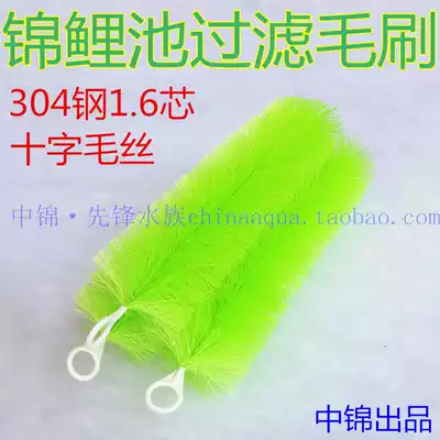 Green biochemical brush koi pond filter fish pond purification material living water brush 304 steel 1 6 core 50 box
