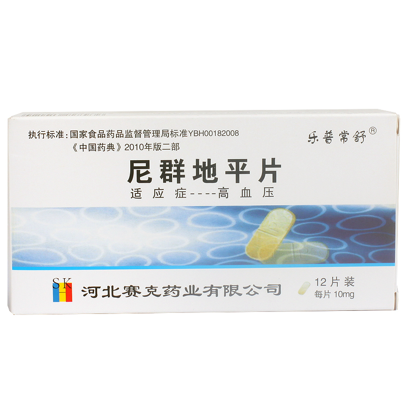 乐普常舒 尼群地平片 10mg*12片/盒