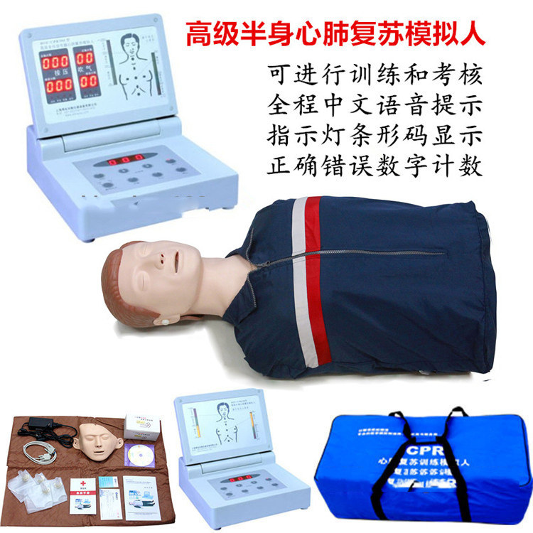 高级半身心肺复苏模拟人CPR培训假人医学模型人 急救训练人体模特