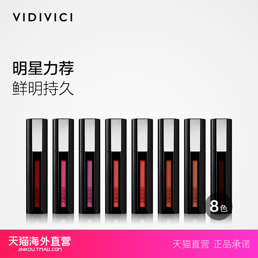 【天猫海外直营】韩国VIDIVICI魅惑持久唇彩 水润染色