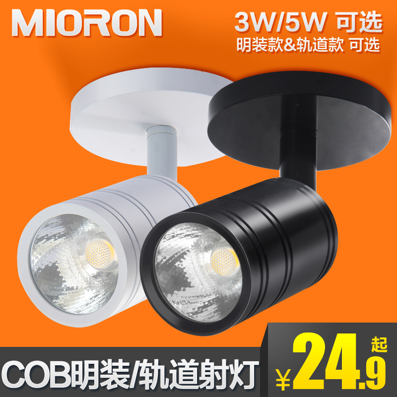 Clear Clothing Spotlight Rail Spotlight Orbital shooting lamp Background Wall Lamp COB 3W5W