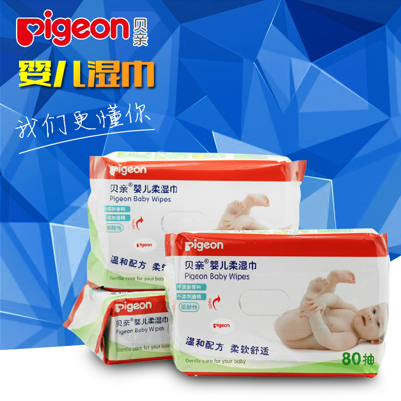 Pigeon贝亲新生儿宝宝护肤专用婴儿柔湿巾80片3连包补充装 PL226