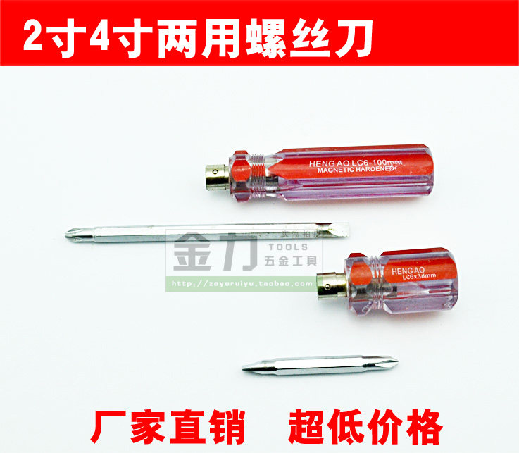Dual-purpose screwdriver screw opener double with screw opener with cross transparent handle color strip handle