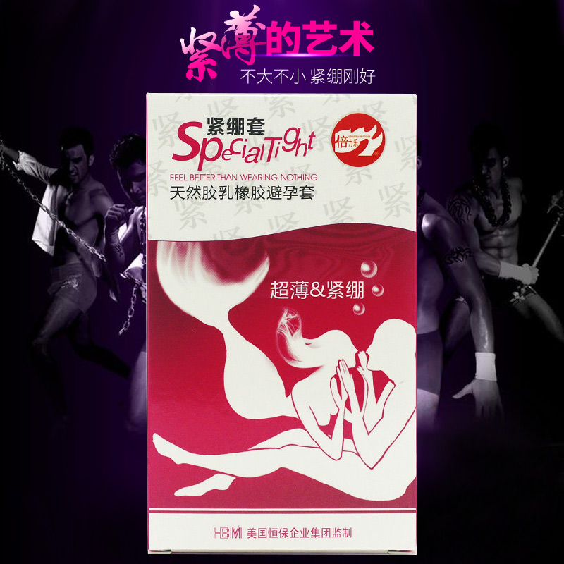倍力乐超薄避孕套紧绷安全套10只夫妻爱爱保险套天然乳胶橡胶tt