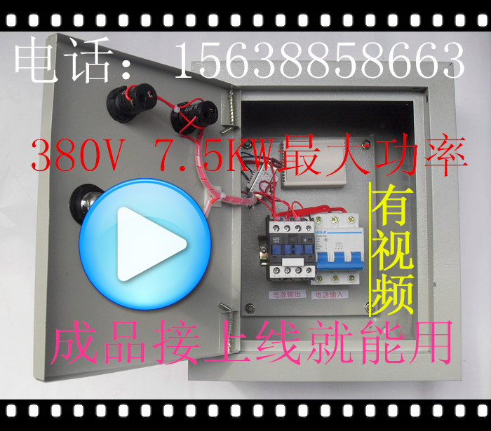 380V motor time adjustable delay switch off switch off loop off controller electrical box finished durable