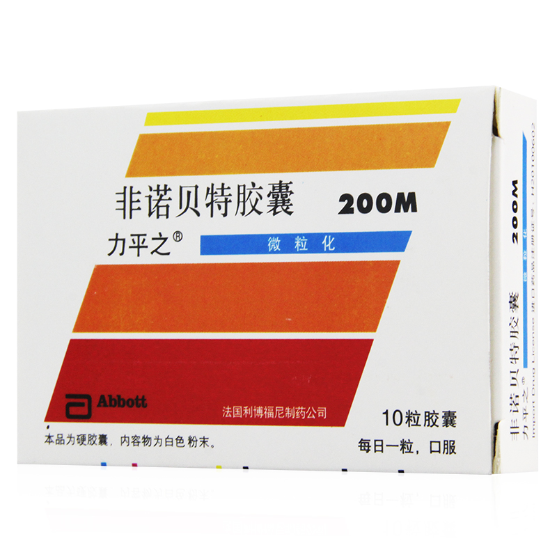 力平之力平之 非诺贝特胶囊 200mg*10粒/盒