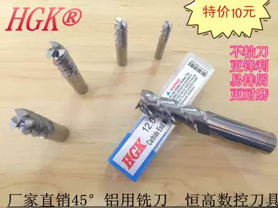 Taiwan imported HGK tungsten steel aluminum milling cutter 1 0-20 0mm 3-edge layer-free aluminum milling cutter