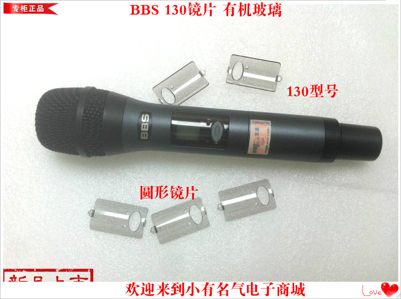 BBS Starlight S130 Wireless Microphone Lens Organic Glass KTV Microphone Accessories Original LOW PRICE