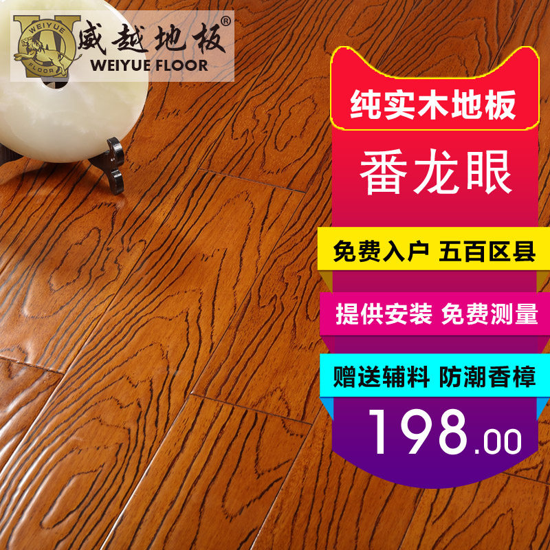 ��ԽF8718ʵľľ�ķ����۷¹ŵذ�