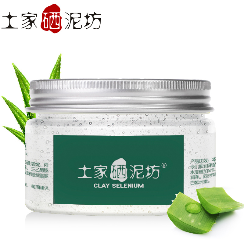 土家硒泥坊 芦荟绿茶睡眠面膜120ml 提亮肤色控油补水保湿免洗