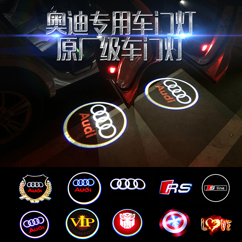 奥迪TTA4LA3专用迎宾灯A1A5A6LA7A8Q3Q5Q7R8车门照地灯镭射灯改装