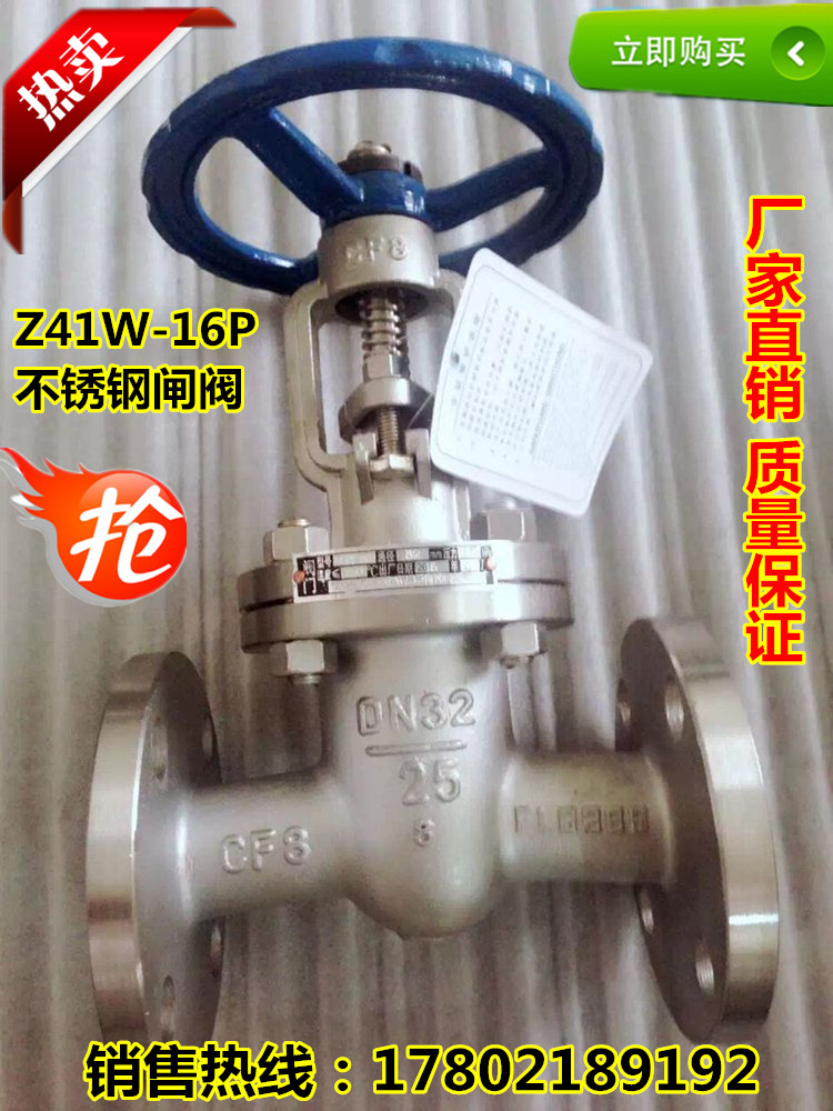 Z41W-16P (301304) stainless steel gate valve stainless steel flange high temperature steam gate valve DN80-3 inch