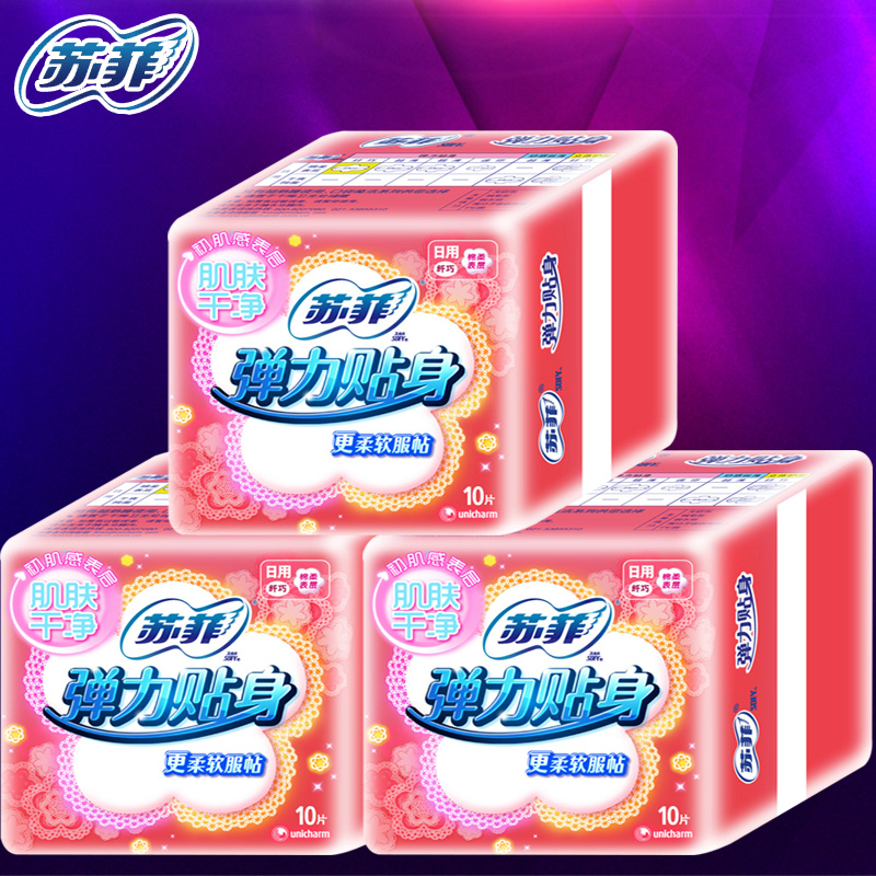 苏菲弹力贴身柔棉感棉柔日用卫生巾10片装230mm3包组合正品