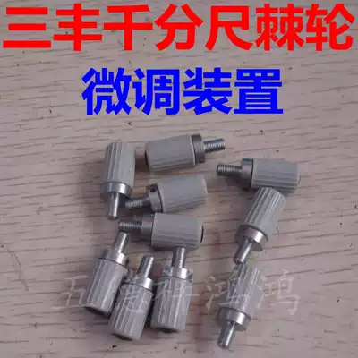 Promotion Japan Mitsufeng outer diameter micrometer ratchet fine tuning device plastic shell steel shell 04GZA239
