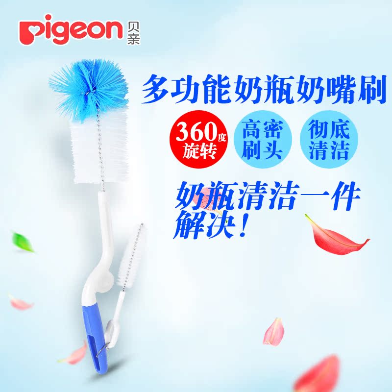 贝亲奶瓶刷 婴儿宝宝奶瓶奶嘴刷 旋转尼龙奶瓶刷子奶嘴刷 EA03