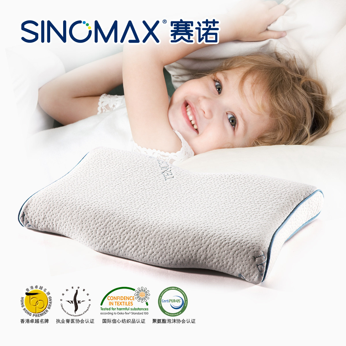 sinomax��ŵ��ͯ��������ͷPP-184