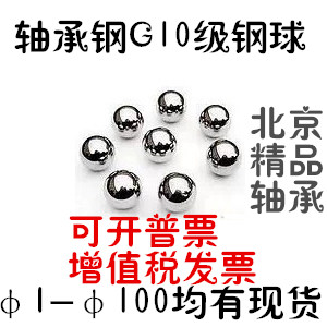 Bearing steel ball precision ball 76MM 76MM 80MM 85MM 90MM 100MM