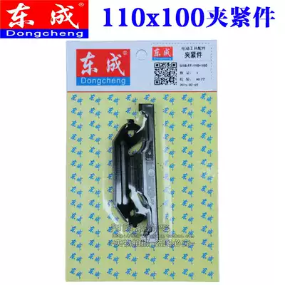 Dongcheng Sander accessories S1B-FF-110x100 Clamping parts Control lever Rotor stator switch rubber pad