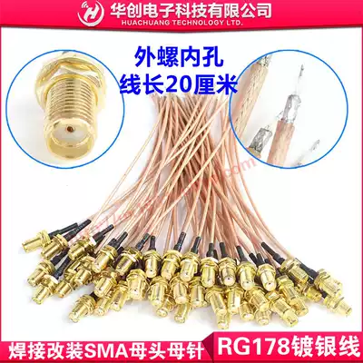 WIFI router 3G network card SMA female head outer screw inner hole modified antenna adapter wire RG178 silver-plated wire