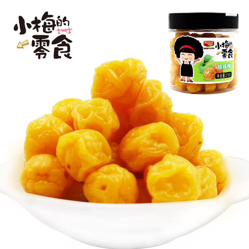 【天猫超市】哎哟咪 蜜饯果干 珍珠梅218g/罐 小梅的零食休闲话梅