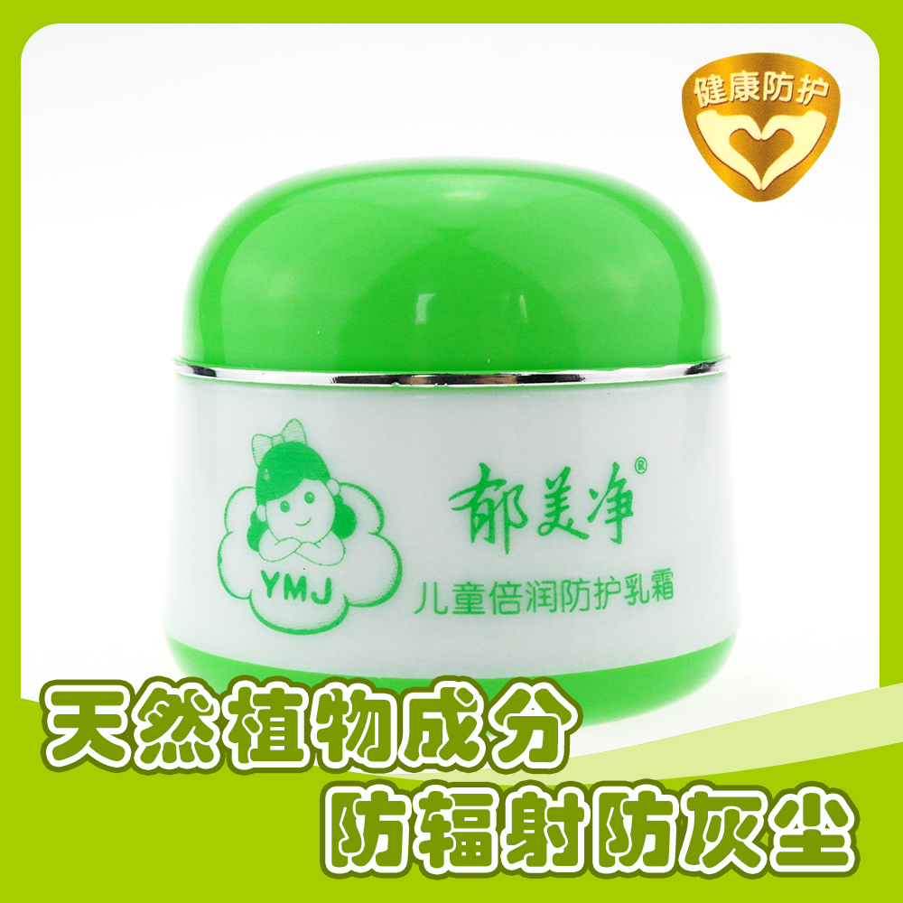 郁美净儿童倍润防护乳霜50g瓶装 YMJ8248