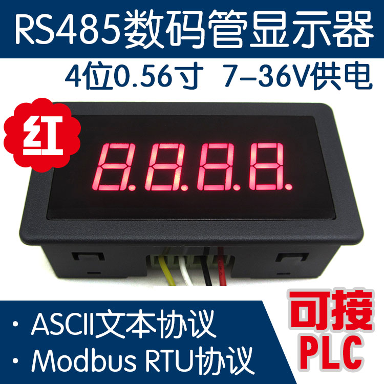 (LED-485-054) industrial grade RS485 red digital tube display module 4 bit 0 56 inch PLC