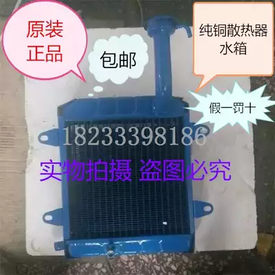 Agricultural tractor radiator Luoyang Dongfanghong tractor circulating water tank aluminum copper 