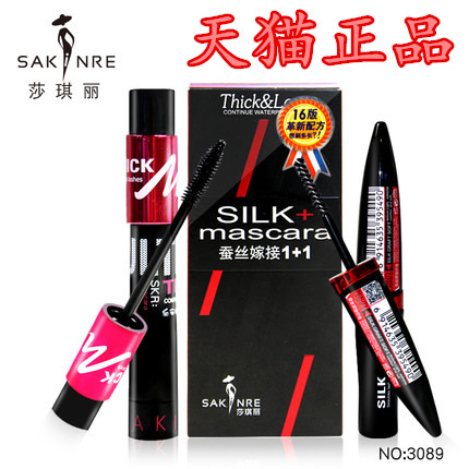 Sakinre/莎琪丽SKR蚕丝嫁接套装睫毛膏防水不晕染浓密加长睫毛膏