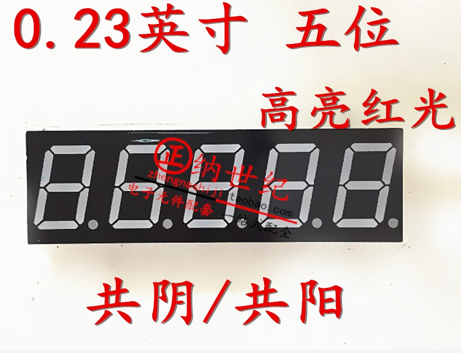 0-23-inch 5-bit LED glow tube bright red light 2531AS 2531BS coyin conyang five bits